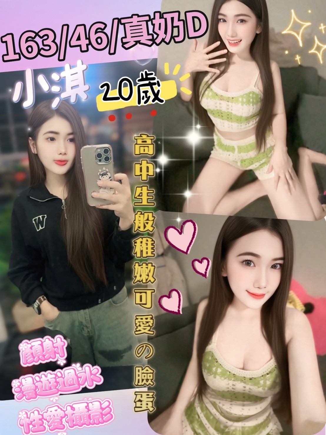 青魚 大安區定點茶 美心 35 36D 淫蕩小女人